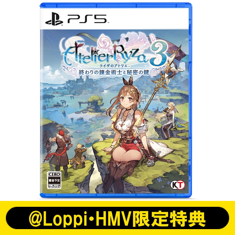 PS5】ライザのアトリエ3 ～終わりの錬金術士と秘密の鍵～通常版