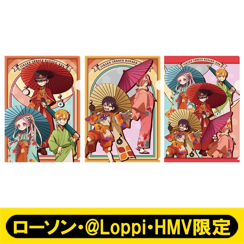 A4クリアファイル3枚セット / 地縛少年花子くん【ローソン・@Loppi