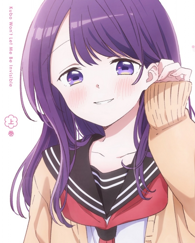 久保さんは僕を許さない Blu-ray BOX 上巻 : 久保さんは僕を許さない