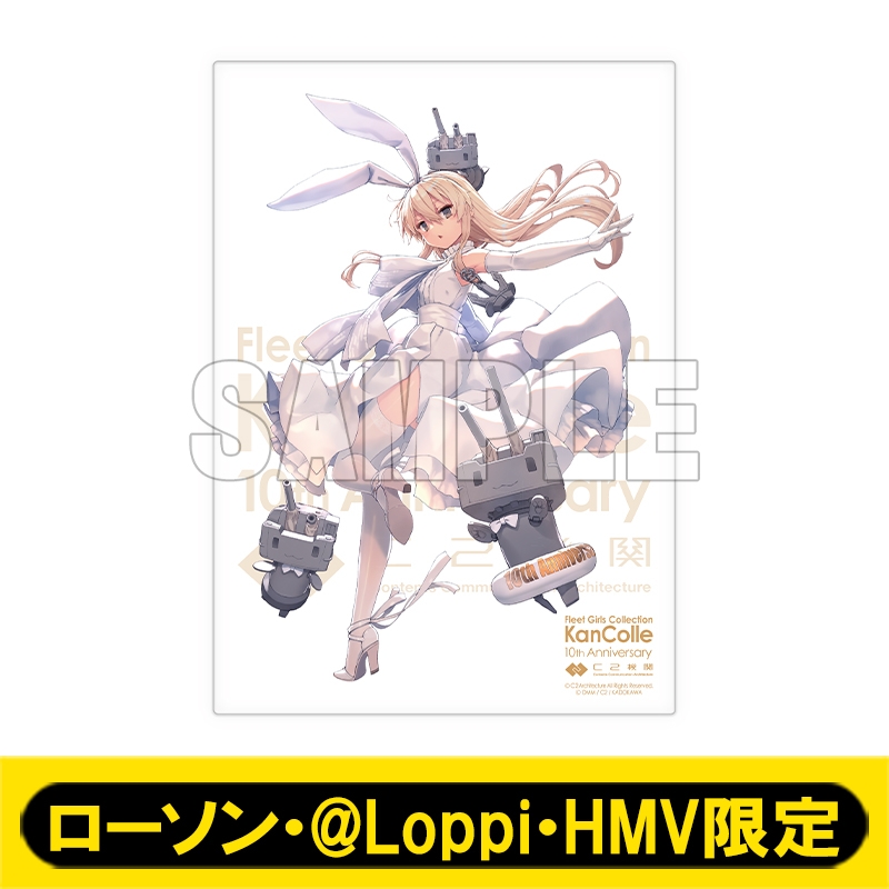 艦これ」10周年記念 公式限定アクリルボード「島風」mode【ローソン