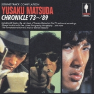 松田優作クロニクル'73～'89 : 松田優作 | HMV&BOOKS online - VPCD-81234