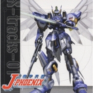 機甲兵団 J-フェニックス/エックス・トラックス・ゼロワン | HMV&BOOKS