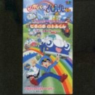 ピポパポパトルくん(BS・Fuji「ピポ | HMV&BOOKS online - NEDA-10016