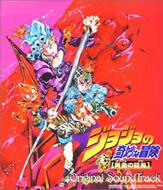 ジョジョの奇妙な冒険 黄金の旋風 オリジナル・サウンドトラック