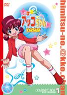 ひみつのアッコちゃん 第3期(1998)コンパクトボックス1 | HMV&BOOKS