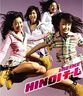 IKEIKE : Hinoiチーム | HMV&BOOKS online - AVCD-16065