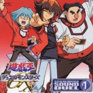 遊☆戯☆王 デュエルモンスターズ GX SOUND DUEL 1 | HMV&BOOKS online