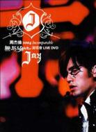 2004無與倫比演唱會 : Jay Chou | HMV&BOOKS online - B101008-D1