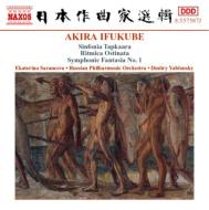 日本作曲家選輯～片山杜秀エディション（20CD）｜HMV&BOOKS onlineニュース