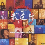 BAIDIS DVD COLLECTION9 PERSONZ IN 武道館 : PERSONZ | HMV&BOOKS