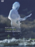 Kenji Kawai Concert 2007 Cinema Symphony : Kenji Kawai | HMV&BOOKS