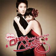 ラスト スキャンダル | HMV&BOOKS online - SDL0098