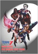 FIRE BOMBER BEST SCORE マクロス7 バンドスコア | HMV&BOOKS online