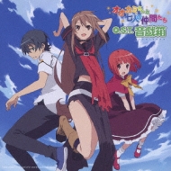 テレビアニメーション「オオカミさんと七人の仲間たち」オリジナル