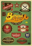 バラエティ｜バナナステーキ｜HMV&BOOKS online