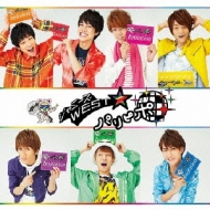 パリピポ (+DVD)【初回盤】 : ジャニーズWEST | HMV&BOOKS online