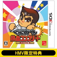 ファミコンくにおくんが1本になって登場！【歴代パッケージ12種缶