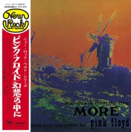 ピンク・フロイド、全オリジナル・アルバムの紙ジャケ復刻が遂に実現