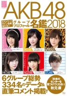特集】AKB48関連書籍｜関連書籍｜HMV&BOOKS online