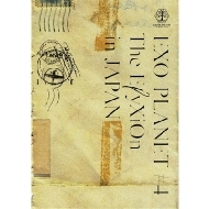 先着特典】『EXO PLANET #4 - The ElyXiOn - in JAPAN』待望のDVD・Blu