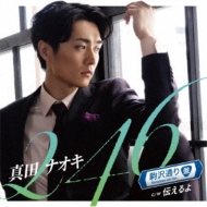 246 【駒沢通り盤】 : 真田ナオキ | HMV&BOOKS online - TECA-24602