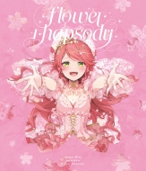 さくらみこ 1stアルバム 「flower rhapsody」 2024年9月25日 発売中