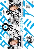 ジャルジャル DVD 3タイトル 2025年4月9日(水)同時発売！|国内TV