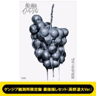 ファンクラブ会員限定販売】 原因は自分にある FC限定盤|ジャパニーズ