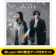 いきものがかり 11th ニューアルバム『あそび』4月30日発売《@Loppi