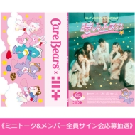 販売終了】ILLIT Japan 1st Single '時よ止まれ'発売記念 HMV「ミニ