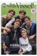 Bon Voyage, Vissel! ヴィッセル神戸×ar 30th Anniversary Photobook