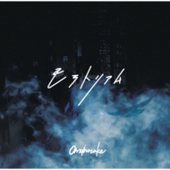 数量限定!!ヨネダコウ・著作「囀る鳥は羽ばたかない」9巻限定BOX版が