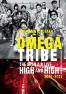 SUGIYAMA.KIYOTAKA & OMEGATRIBE The open air Live“High And High