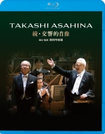 発売】朝比奈隆＆新日本フィル／ベートーヴェン：交響曲全集（映像