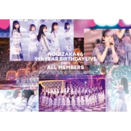 乃木坂46 9th YEAR BIRTHDAY LIVE DVD & ブルーレイ 《HMV限定特典：A5