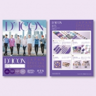 BTS写真集 Dicon Vol.2 BTS『BEHIND』JAPAN SPECIAL EDITION|アート