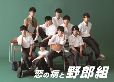 恋の病と野郎組」DVD BOX | HMV&BOOKS online - JABA-5366/8