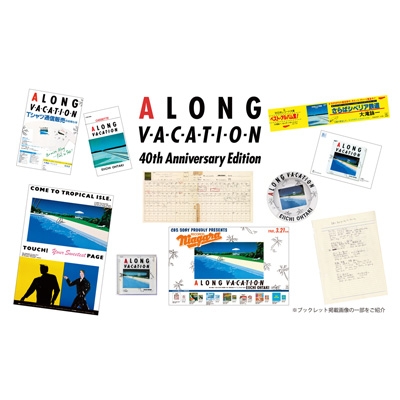 A LONG VACATION VOX 【完全生産限定盤VOX】 : 大滝詠一 | HMV&BOOKS