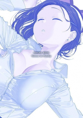 月曜日のたわわ 10 青版 プレミアムkc : 比村奇石 | HMV&BOOKS online