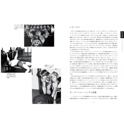 王者の筋トレ : アーノルド シュワルツェネッガー | HMV&BOOKS online