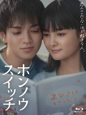Honnou Switch Blu-ray BOX | HMV&BOOKS online : Online Shopping