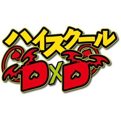 ハイスクールD×D Vol.6【DVD】 : ハイスクールD×D | HMV&BOOKS online