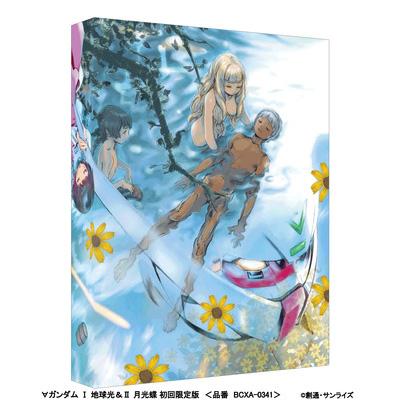 ∀ガンダム I 地球光&II 月光蝶 初回限定版 : ガンダム | HMV&BOOKS