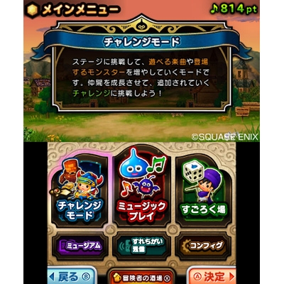 シアトリズム ドラゴンクエスト : Game Soft (Nintendo 3DS