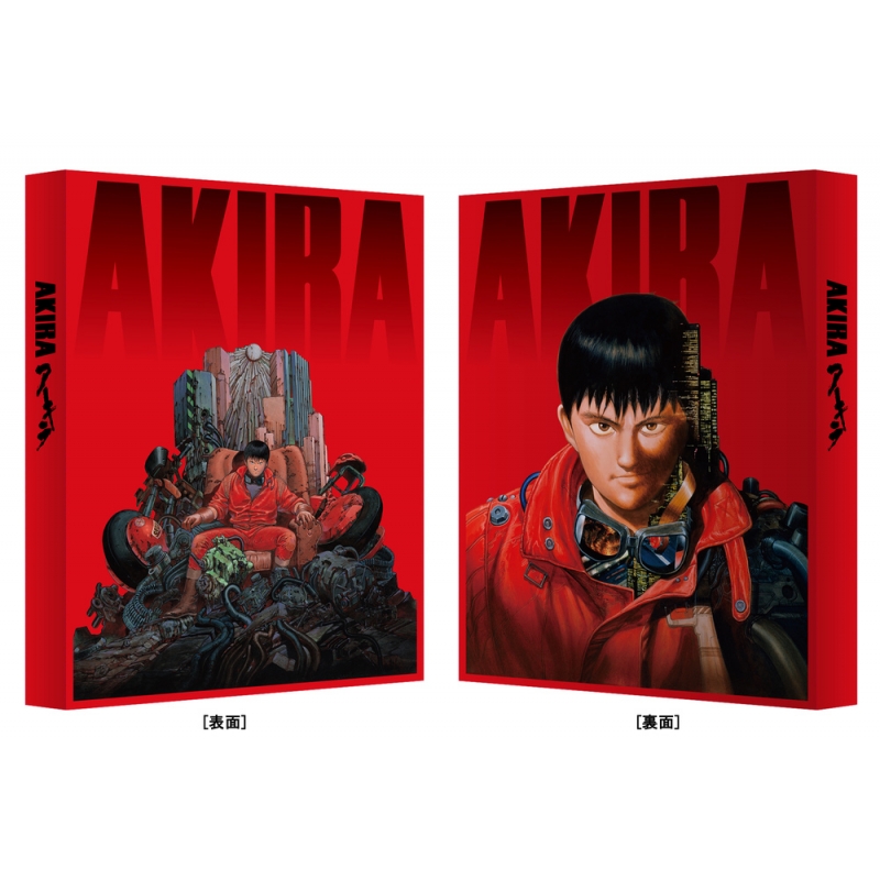Akira 4k Remaster Set : Katsuhiro Otomo | HMV&BOOKS online