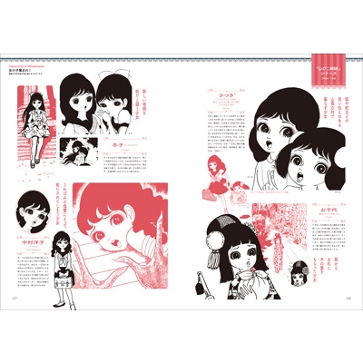 楳図かずお美少女コレクション : 楳図かずお | HMV&BOOKS online