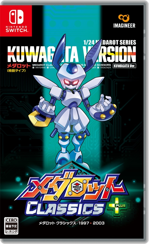 メダロット クラシックス プラス アドバンスエディション : Game Soft