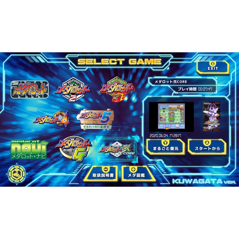 メダロット クラシックス プラス アドバンスエディション : Game Soft