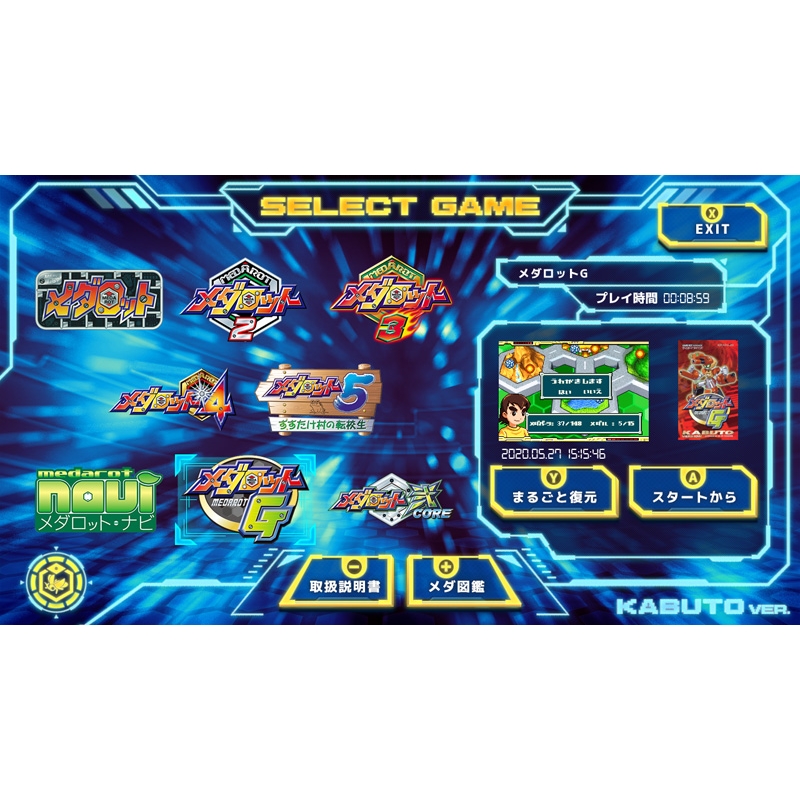 メダロット クラシックス プラス アドバンスエディション : Game Soft