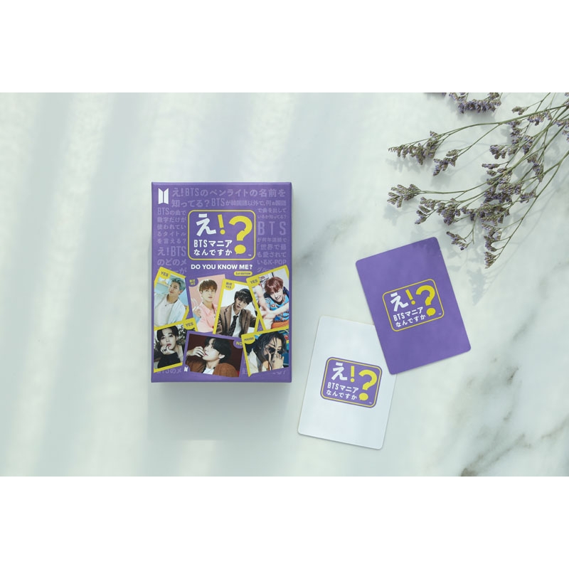 え！BTSマニアなんですか？ : BTS | HMV&BOOKS online - BTSMANIACGTP